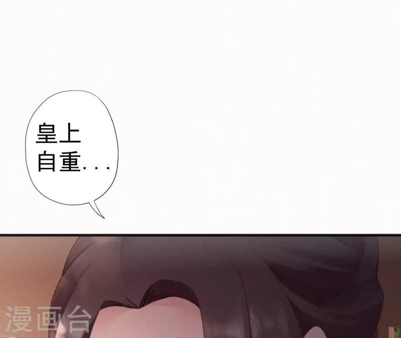 天香美人韩漫全集-第58话 贺寿无删减无遮挡章节图片 