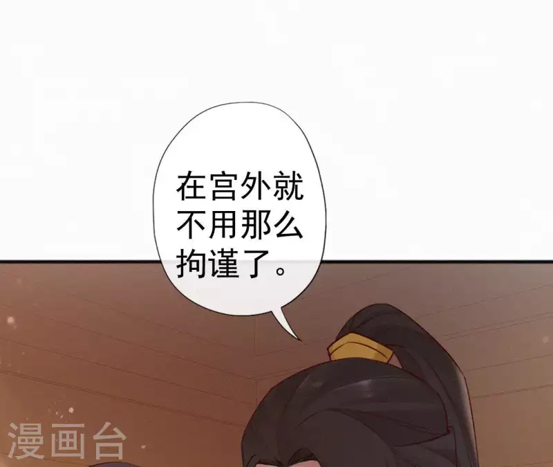 天香美人韩漫全集-第58话 贺寿无删减无遮挡章节图片 