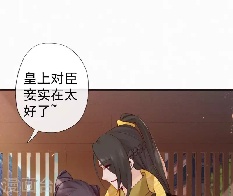 天香美人韩漫全集-第58话 贺寿无删减无遮挡章节图片 