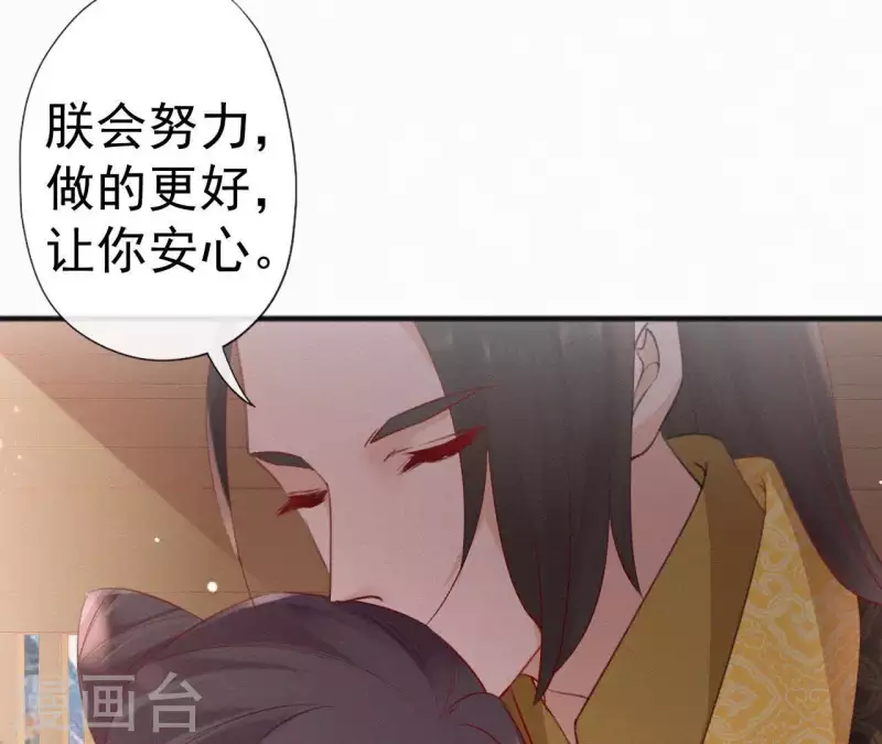 天香美人韩漫全集-第58话 贺寿无删减无遮挡章节图片 