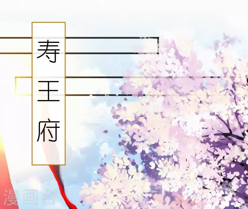 天香美人韩漫全集-第58话 贺寿无删减无遮挡章节图片 