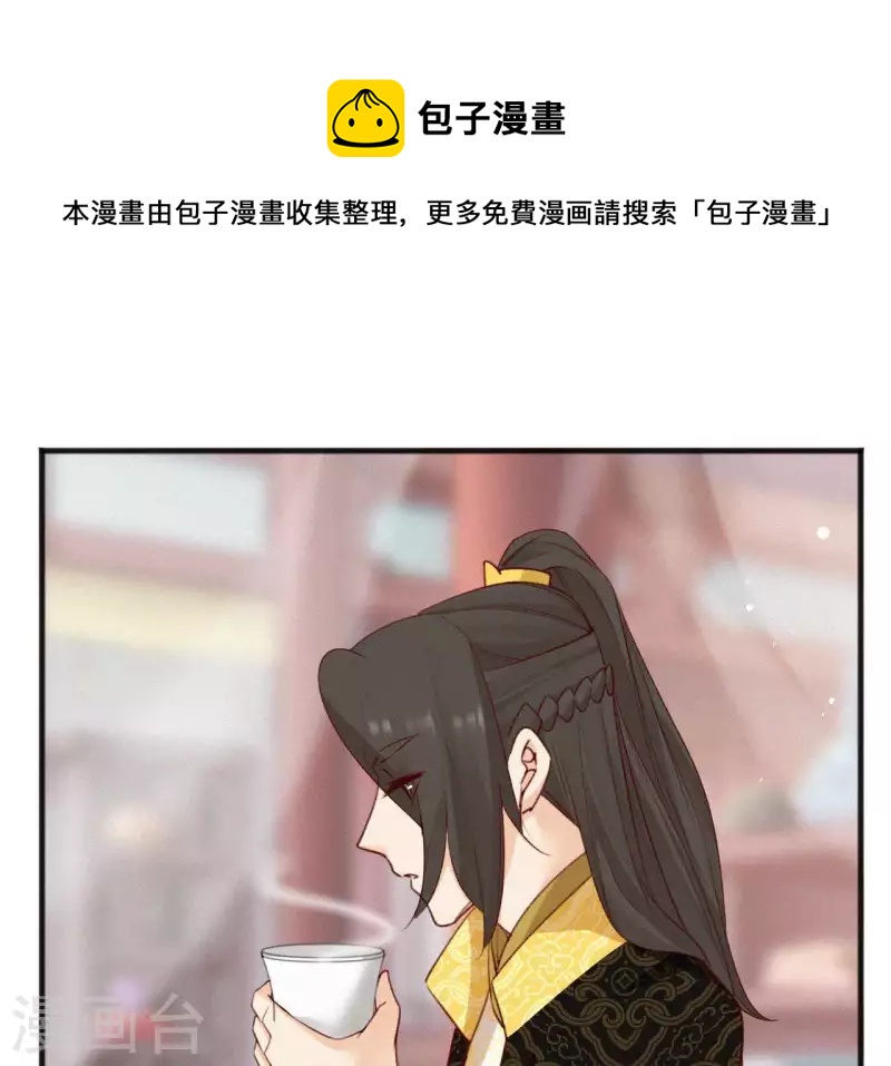 天香美人韩漫全集-第58话 贺寿无删减无遮挡章节图片 