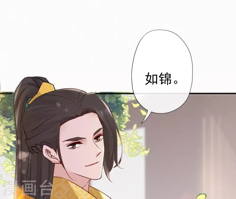 天香美人韩漫全集-第58话 贺寿无删减无遮挡章节图片 
