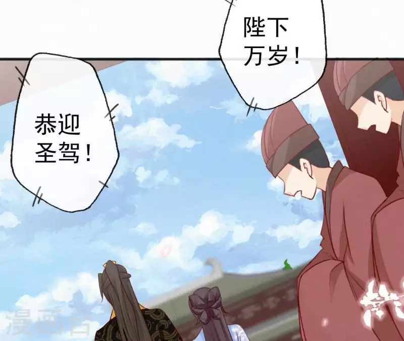 天香美人韩漫全集-第58话 贺寿无删减无遮挡章节图片 