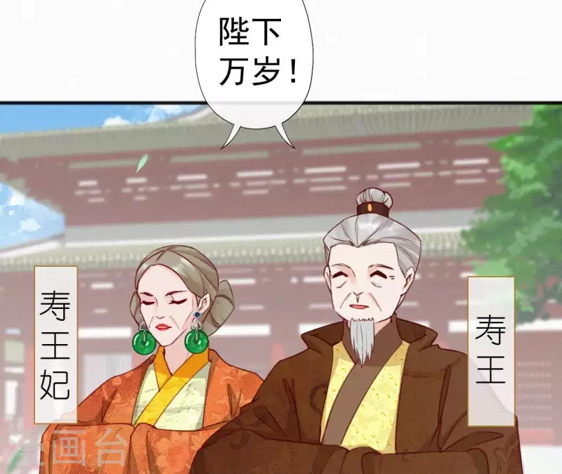 天香美人韩漫全集-第58话 贺寿无删减无遮挡章节图片 