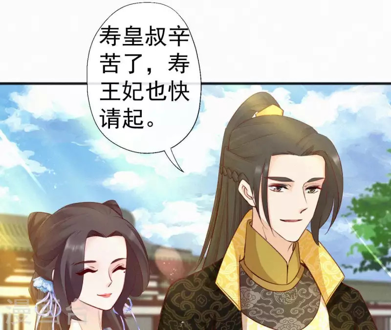 天香美人韩漫全集-第58话 贺寿无删减无遮挡章节图片 