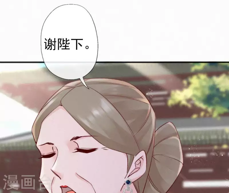 天香美人韩漫全集-第58话 贺寿无删减无遮挡章节图片 