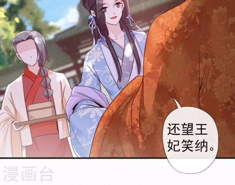 天香美人韩漫全集-第58话 贺寿无删减无遮挡章节图片 