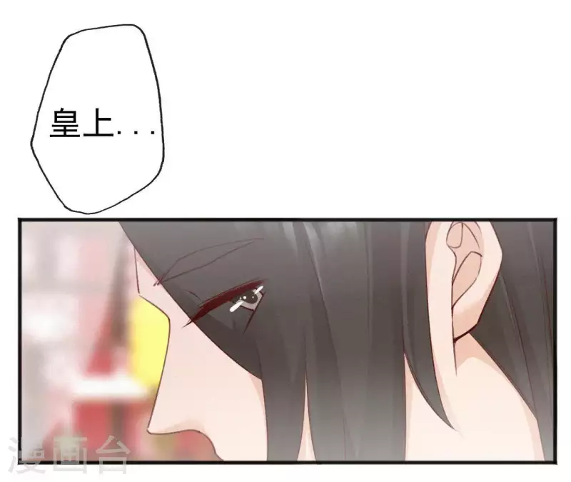 天香美人韩漫全集-第58话 贺寿无删减无遮挡章节图片 