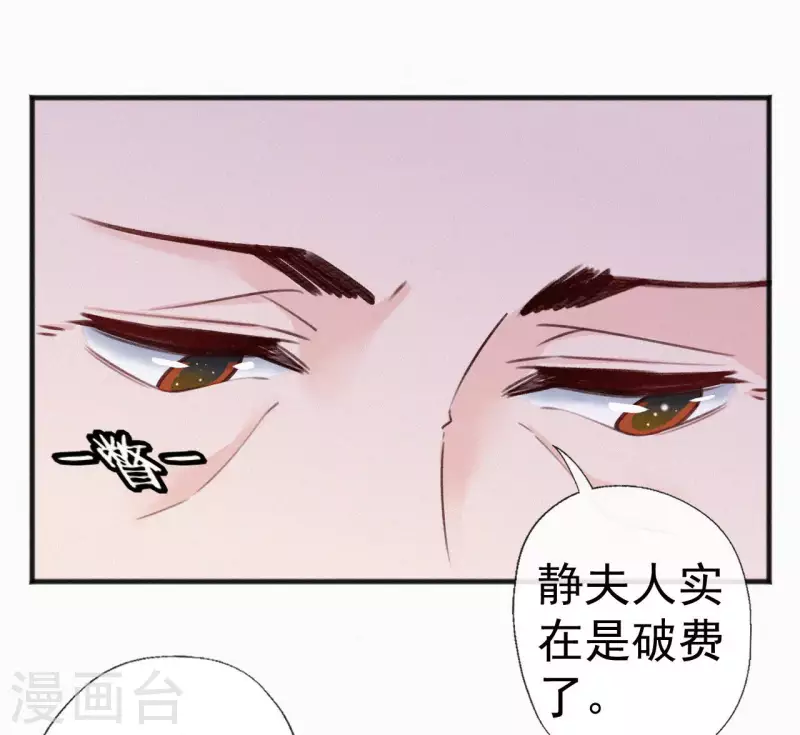 天香美人韩漫全集-第58话 贺寿无删减无遮挡章节图片 