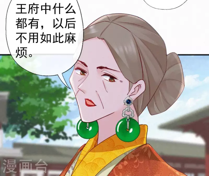 天香美人韩漫全集-第58话 贺寿无删减无遮挡章节图片 