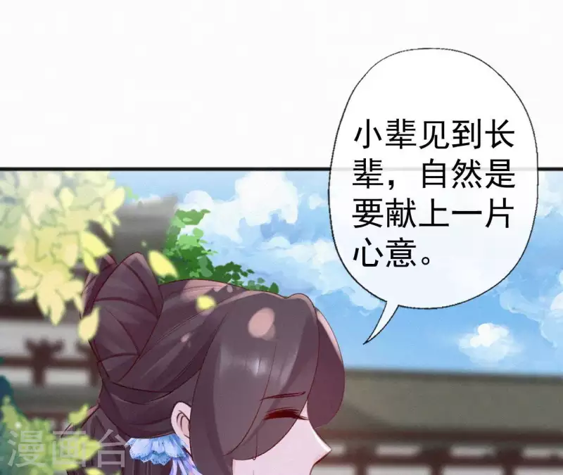 天香美人韩漫全集-第58话 贺寿无删减无遮挡章节图片 