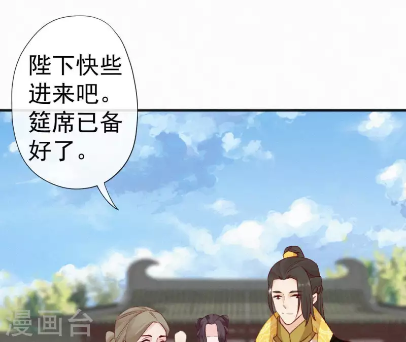天香美人韩漫全集-第58话 贺寿无删减无遮挡章节图片 