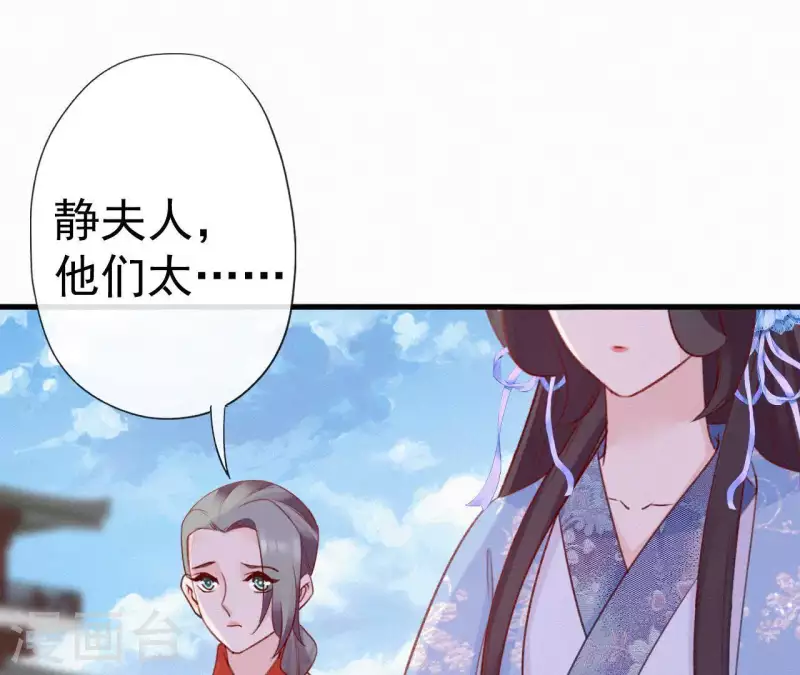 天香美人韩漫全集-第58话 贺寿无删减无遮挡章节图片 