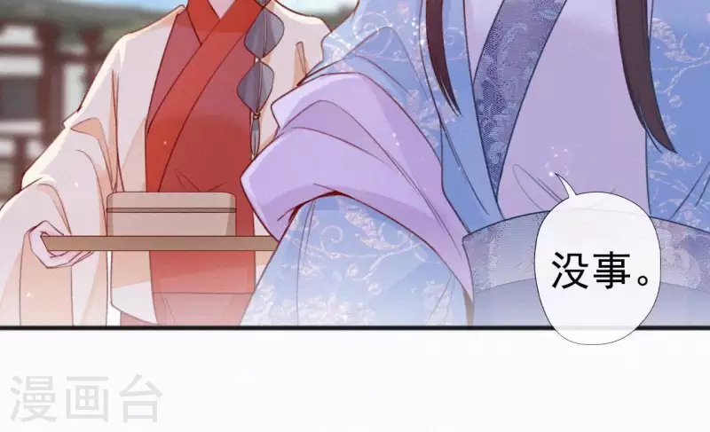 天香美人韩漫全集-第58话 贺寿无删减无遮挡章节图片 
