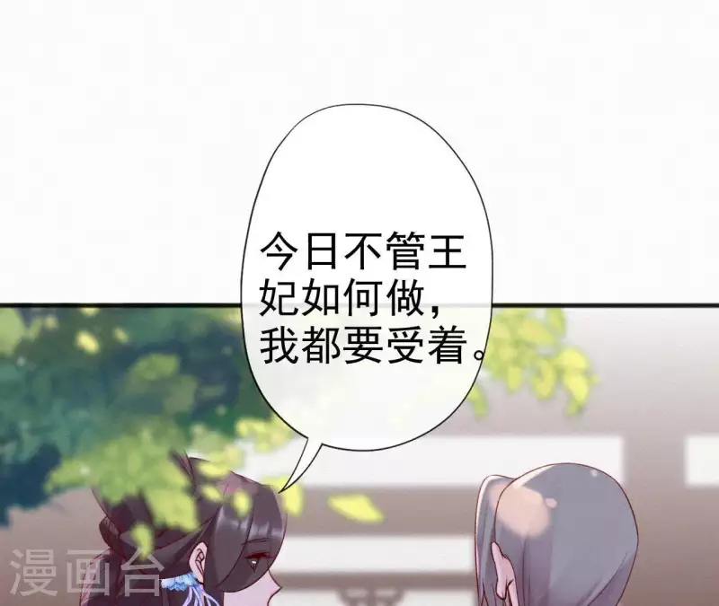 天香美人韩漫全集-第58话 贺寿无删减无遮挡章节图片 
