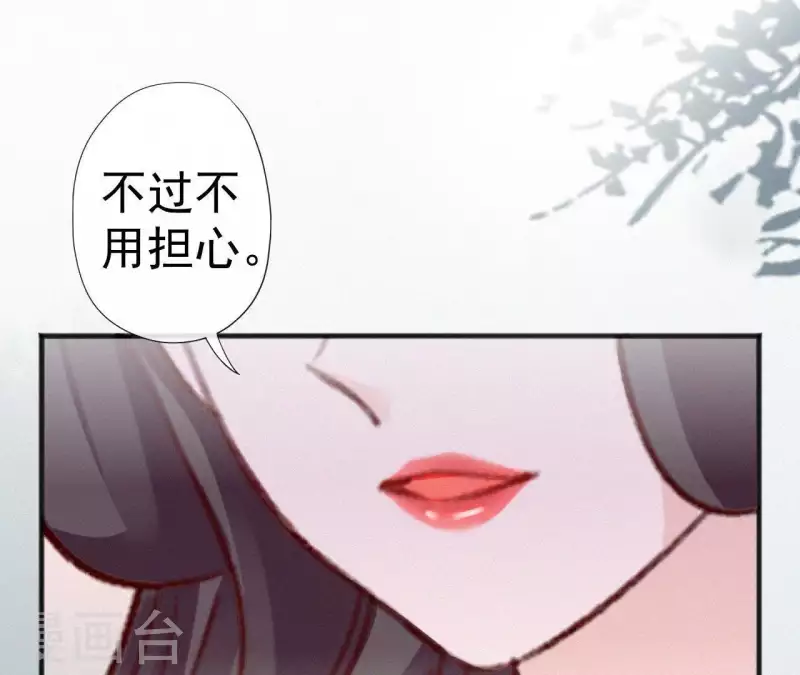 天香美人韩漫全集-第58话 贺寿无删减无遮挡章节图片 