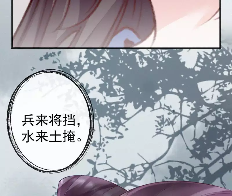 天香美人韩漫全集-第58话 贺寿无删减无遮挡章节图片 