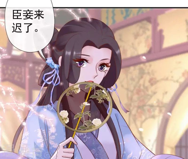 天香美人韩漫全集-第58话 贺寿无删减无遮挡章节图片 