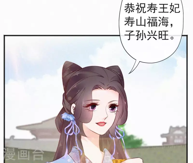 天香美人韩漫全集-第59话 寿王府的调香大师无删减无遮挡章节图片 