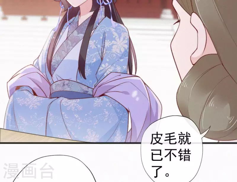 天香美人韩漫全集-第59话 寿王府的调香大师无删减无遮挡章节图片 