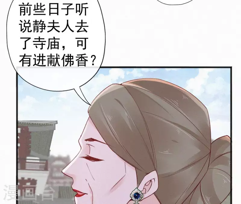 天香美人韩漫全集-第59话 寿王府的调香大师无删减无遮挡章节图片 