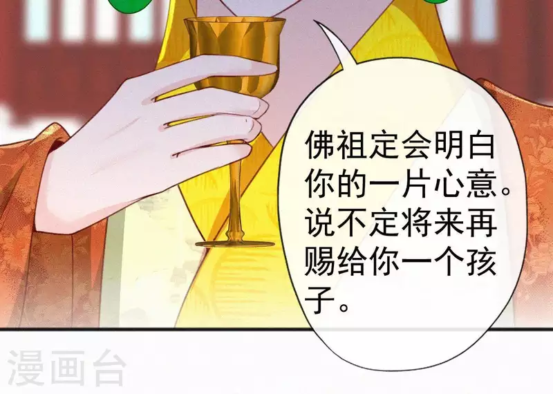 天香美人韩漫全集-第59话 寿王府的调香大师无删减无遮挡章节图片 