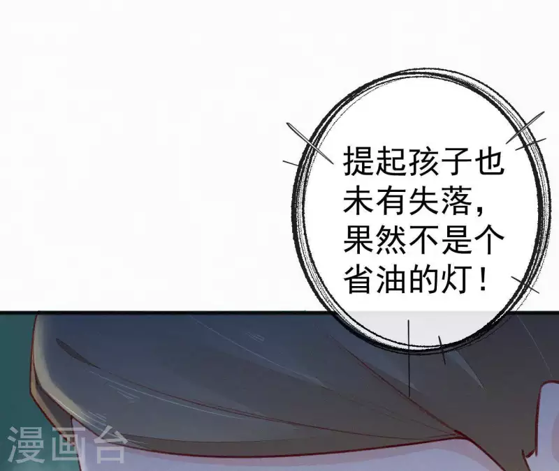 天香美人韩漫全集-第59话 寿王府的调香大师无删减无遮挡章节图片 