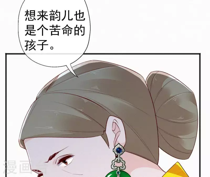 天香美人韩漫全集-第59话 寿王府的调香大师无删减无遮挡章节图片 