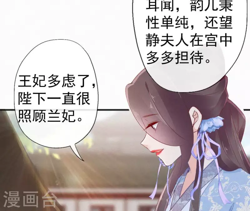 天香美人韩漫全集-第59话 寿王府的调香大师无删减无遮挡章节图片 