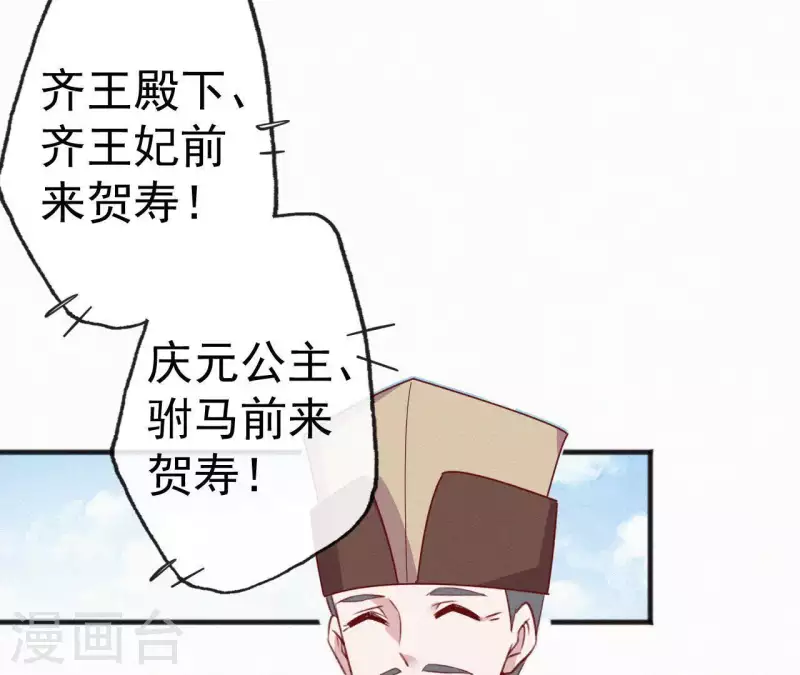 天香美人韩漫全集-第59话 寿王府的调香大师无删减无遮挡章节图片 