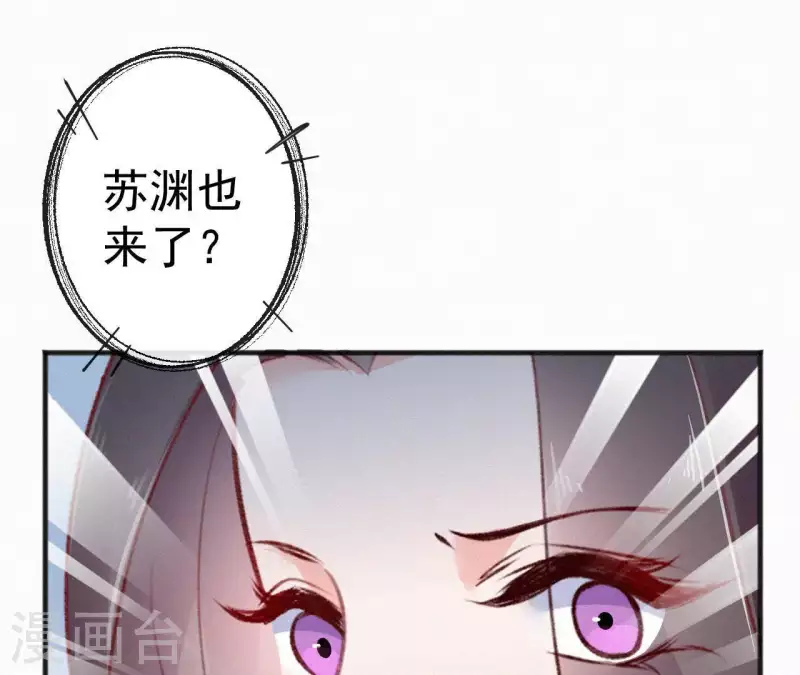 天香美人韩漫全集-第59话 寿王府的调香大师无删减无遮挡章节图片 