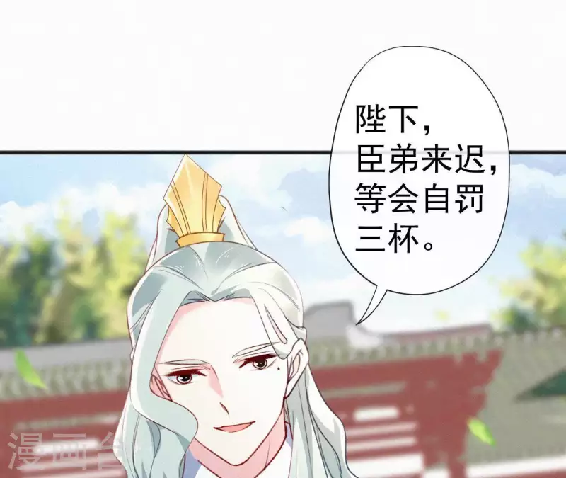 天香美人韩漫全集-第59话 寿王府的调香大师无删减无遮挡章节图片 