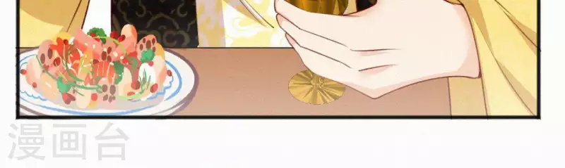 天香美人韩漫全集-第59话 寿王府的调香大师无删减无遮挡章节图片 