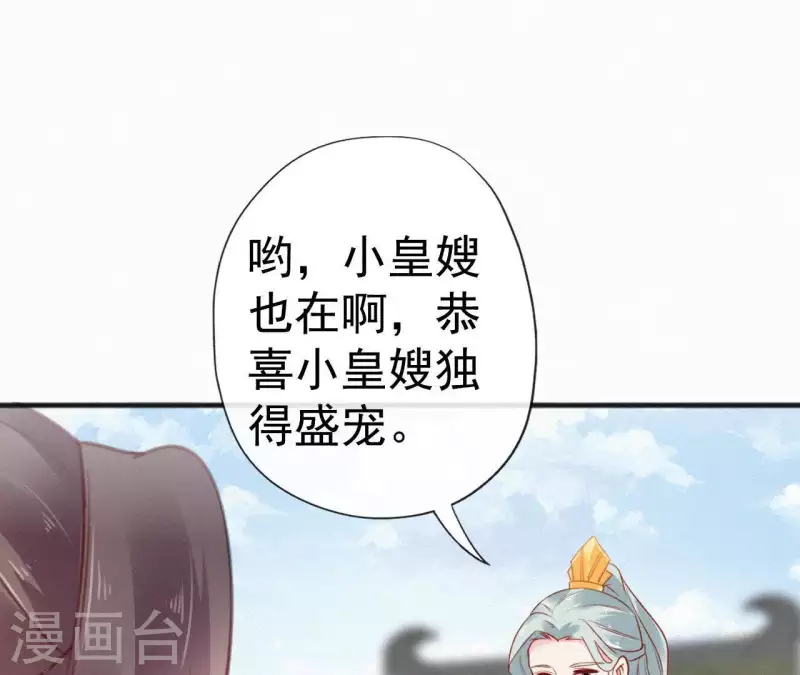 天香美人韩漫全集-第59话 寿王府的调香大师无删减无遮挡章节图片 