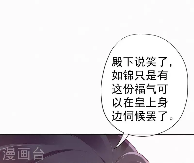 天香美人韩漫全集-第59话 寿王府的调香大师无删减无遮挡章节图片 