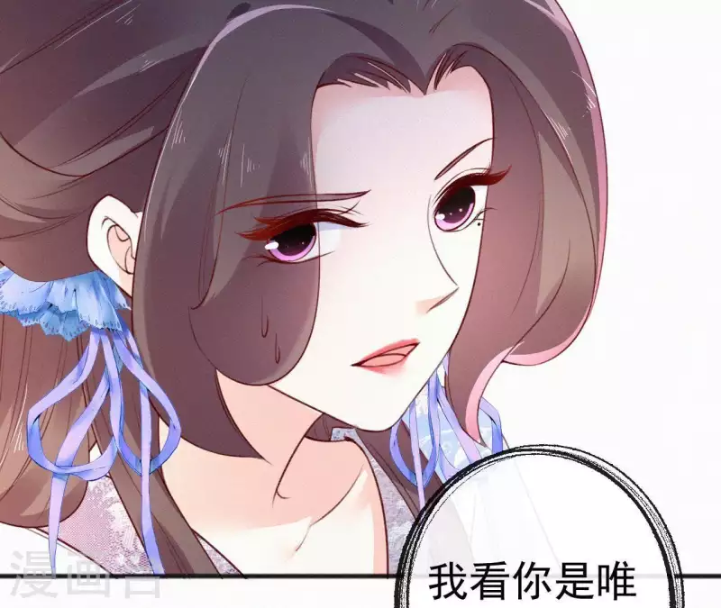天香美人韩漫全集-第59话 寿王府的调香大师无删减无遮挡章节图片 
