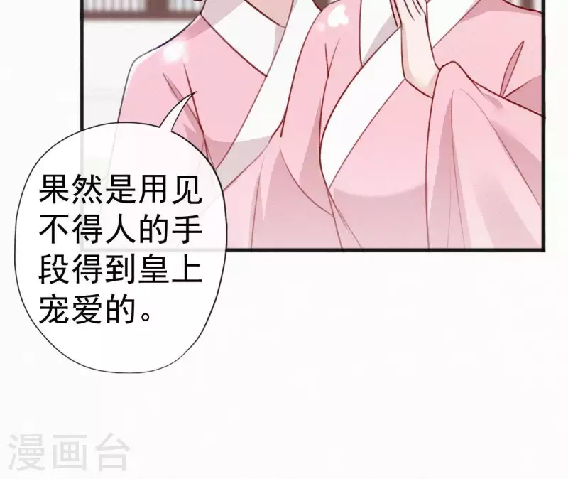 天香美人韩漫全集-第59话 寿王府的调香大师无删减无遮挡章节图片 