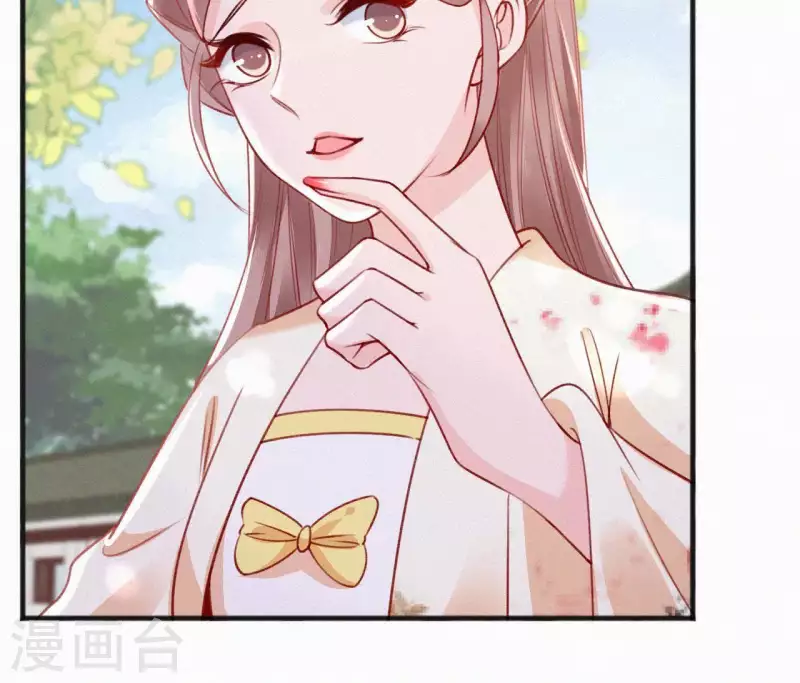 天香美人韩漫全集-第59话 寿王府的调香大师无删减无遮挡章节图片 