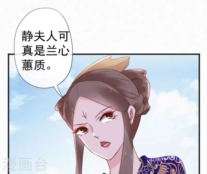 天香美人韩漫全集-第59话 寿王府的调香大师无删减无遮挡章节图片 
