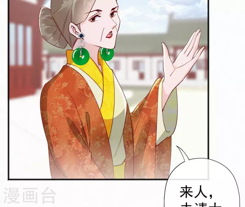 天香美人韩漫全集-第59话 寿王府的调香大师无删减无遮挡章节图片 