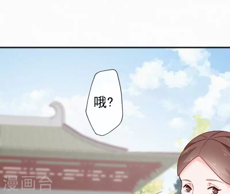 天香美人韩漫全集-第59话 寿王府的调香大师无删减无遮挡章节图片 