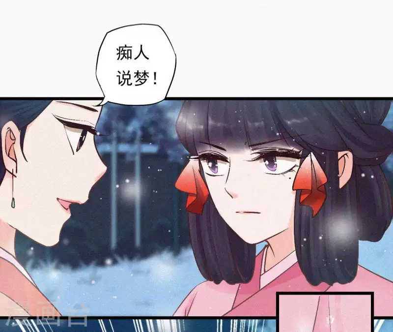 天香美人韩漫全集-第7话 东风夜放花千树无删减无遮挡章节图片 