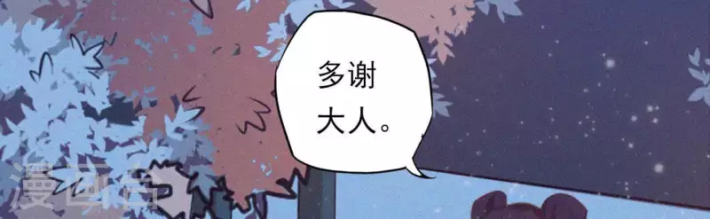 天香美人韩漫全集-第7话 东风夜放花千树无删减无遮挡章节图片 
