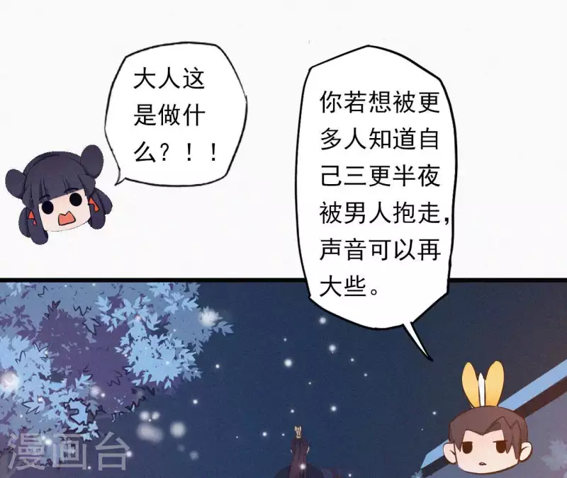 天香美人韩漫全集-第7话 东风夜放花千树无删减无遮挡章节图片 