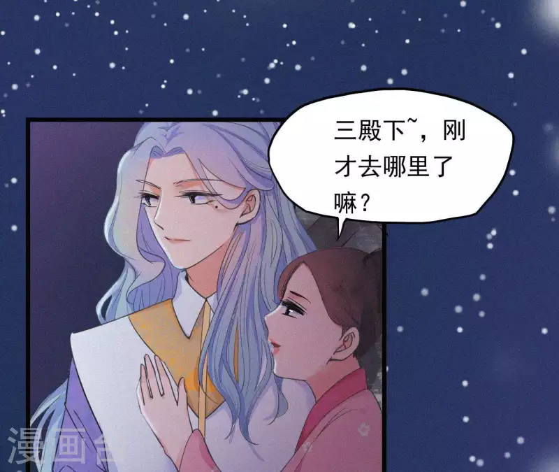 天香美人韩漫全集-第7话 东风夜放花千树无删减无遮挡章节图片 