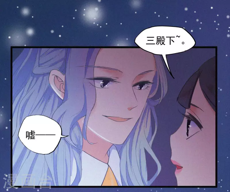 天香美人韩漫全集-第7话 东风夜放花千树无删减无遮挡章节图片 