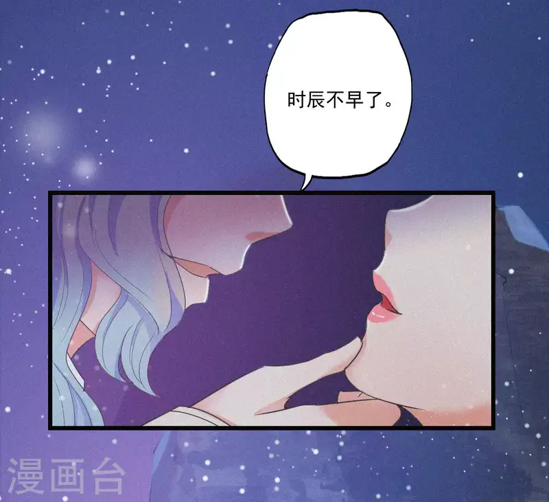 天香美人韩漫全集-第7话 东风夜放花千树无删减无遮挡章节图片 