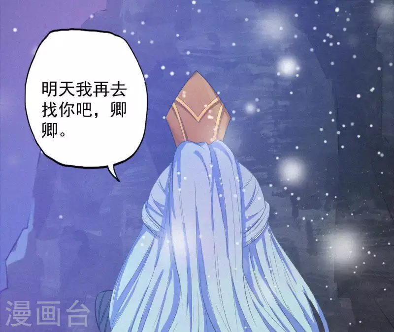 天香美人韩漫全集-第7话 东风夜放花千树无删减无遮挡章节图片 