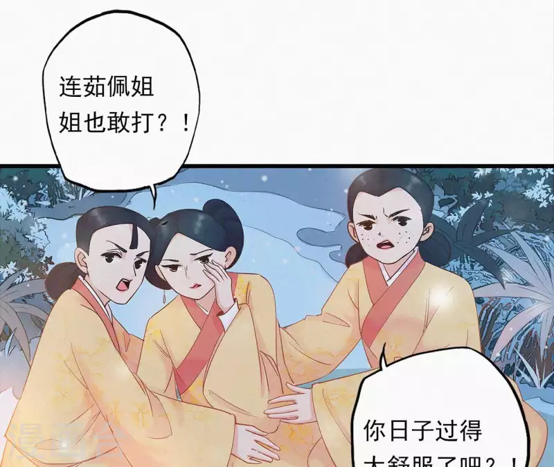 天香美人韩漫全集-第7话 东风夜放花千树无删减无遮挡章节图片 